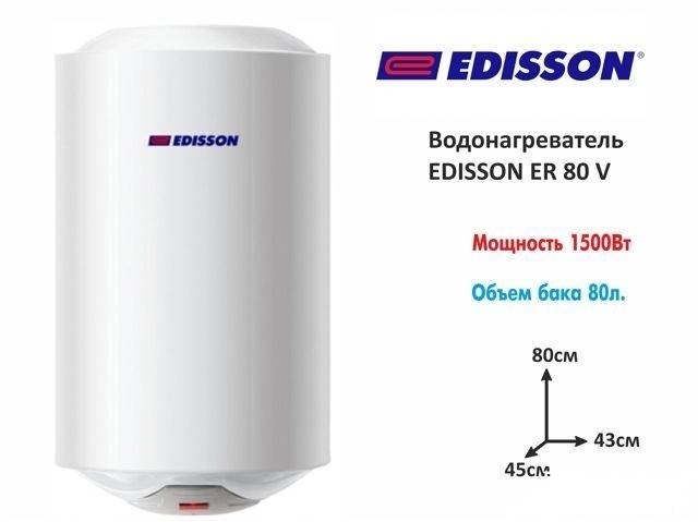 Водонагреватель аккумуляционный электрический EDISSON ER 80 V SpT066446 / Код: 2133 - фото 24432